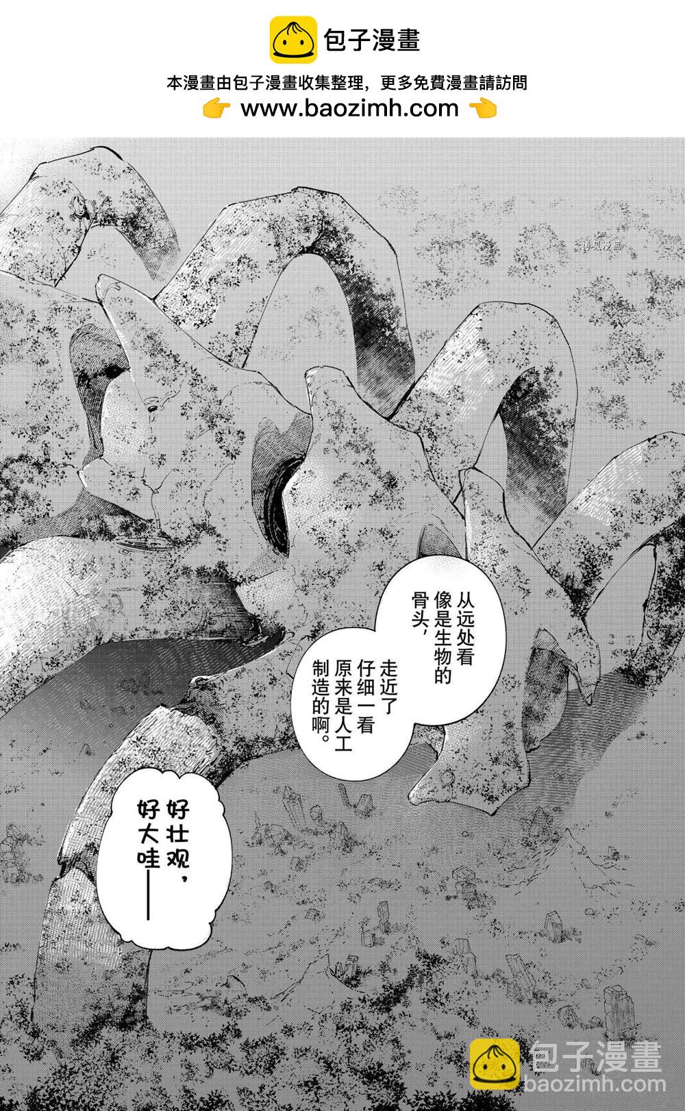 香格里拉·弗隴提亞~屎作獵人向神作發起挑戰~ - 第59話 - 2