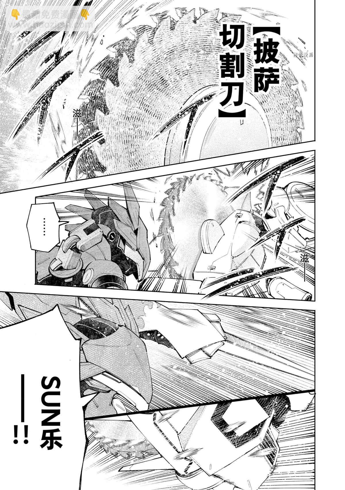 香格里拉·弗隴提亞~屎作獵人向神作發起挑戰~ - 第76話 - 3