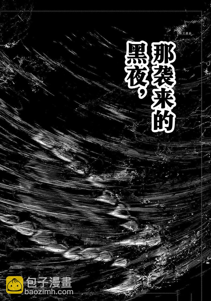 香格里拉·弗隴提亞~屎作獵人向神作發起挑戰~ - 第84話 - 1