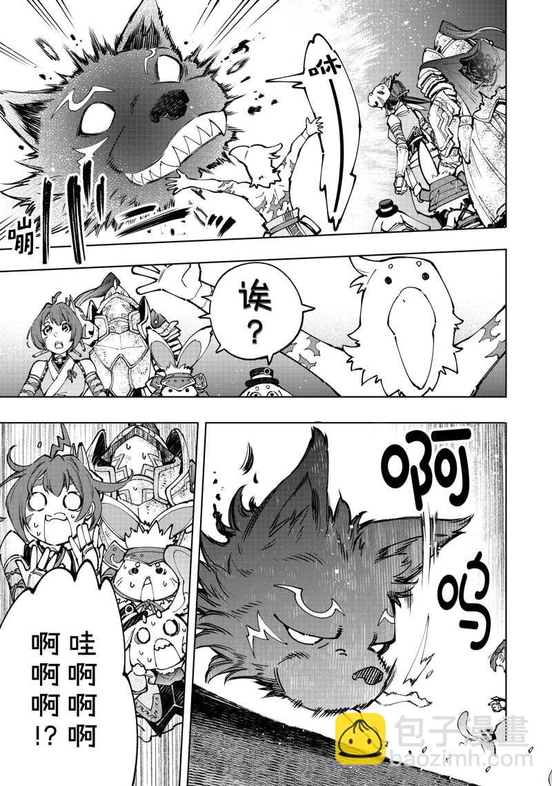 香格里拉·弗隴提亞~屎作獵人向神作發起挑戰~ - 第94話 - 3