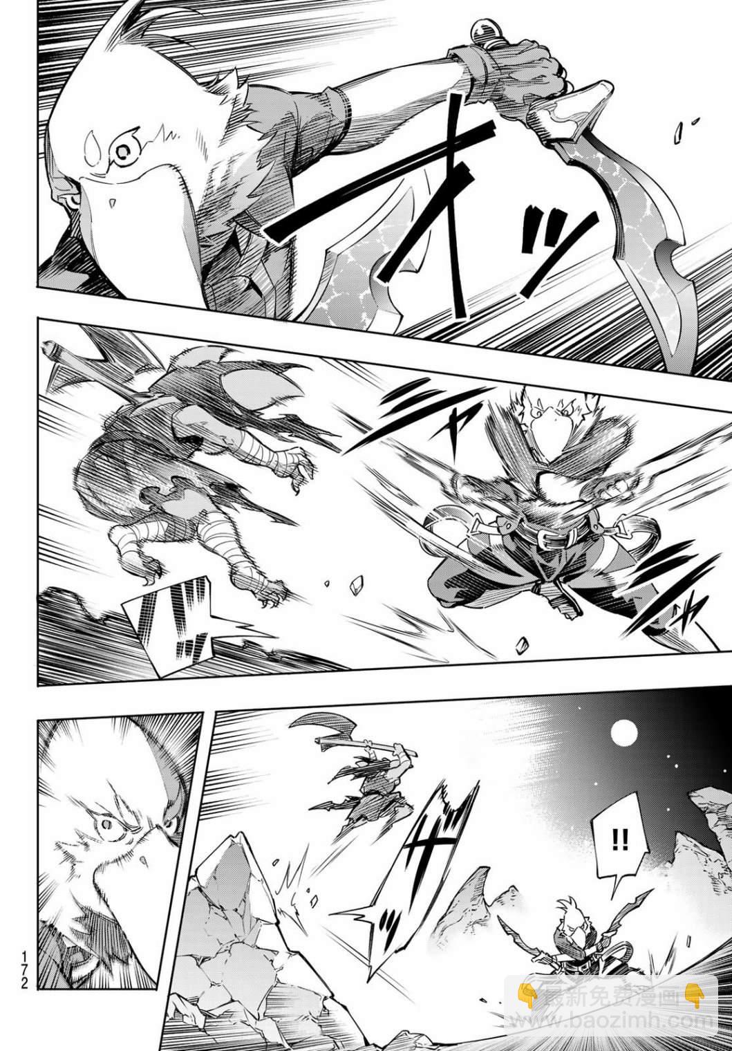 香格里拉·弗隴提亞~屎作獵人向神作發起挑戰~ - 第2話 特異者(1/2) - 6