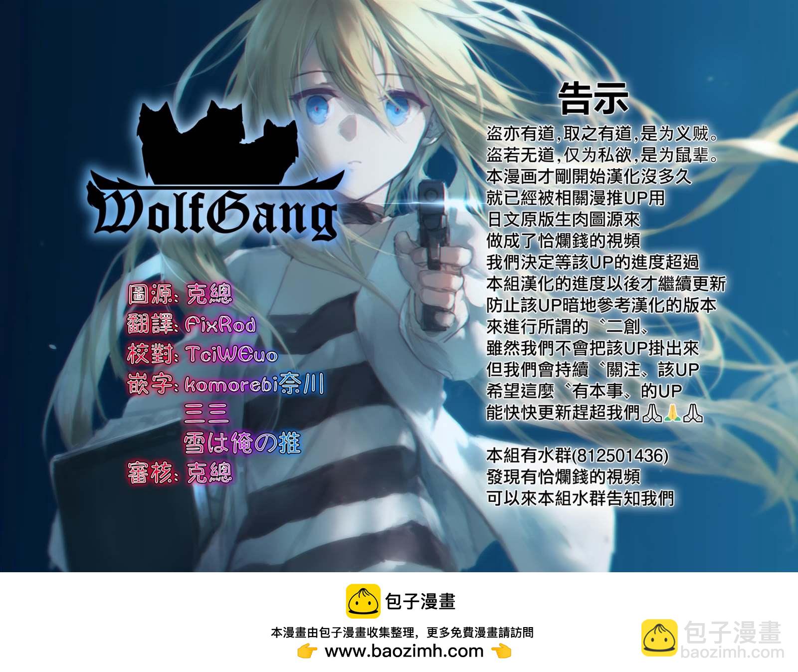 香格里拉·弗隴提亞~屎作獵人向神作發起挑戰~ - 第2話 特異者(2/2) - 2