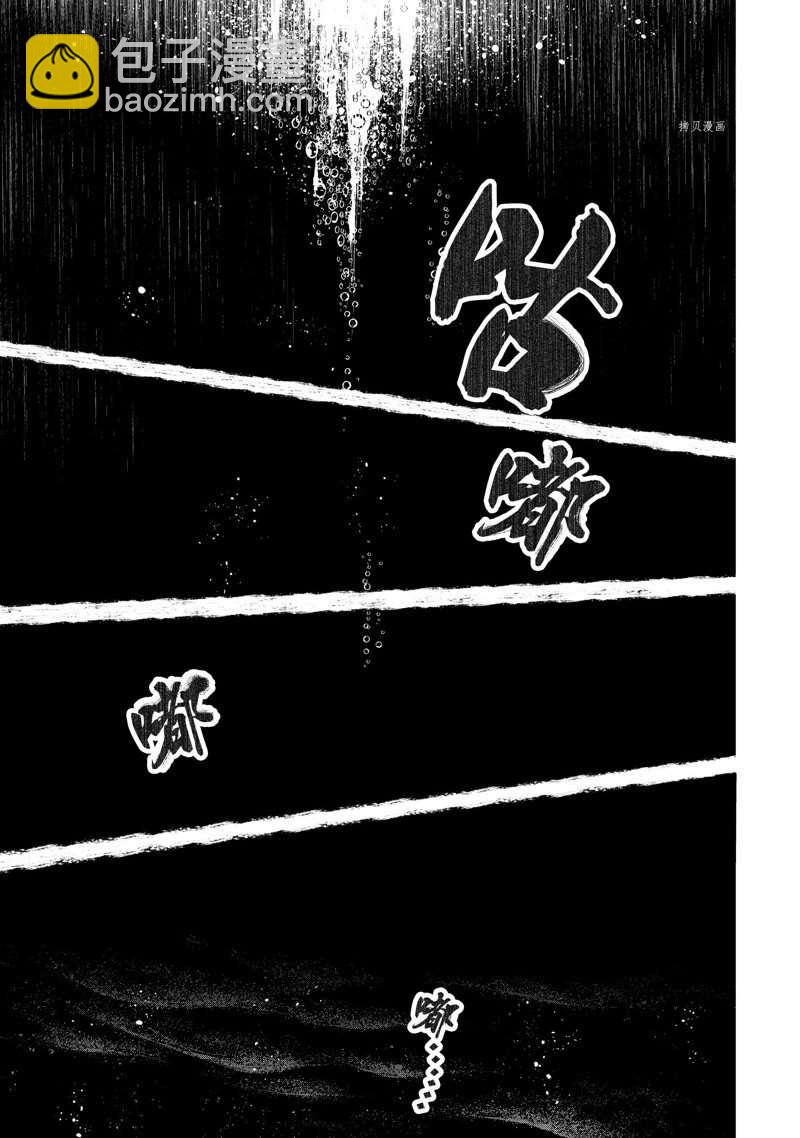 香格里拉·弗隴提亞~屎作獵人向神作發起挑戰~ - 第104話 - 3