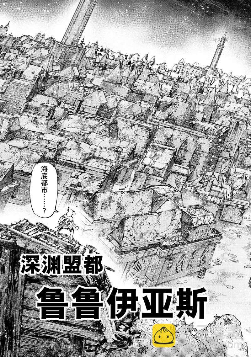 香格里拉·弗隴提亞~屎作獵人向神作發起挑戰~ - 第104話 - 3