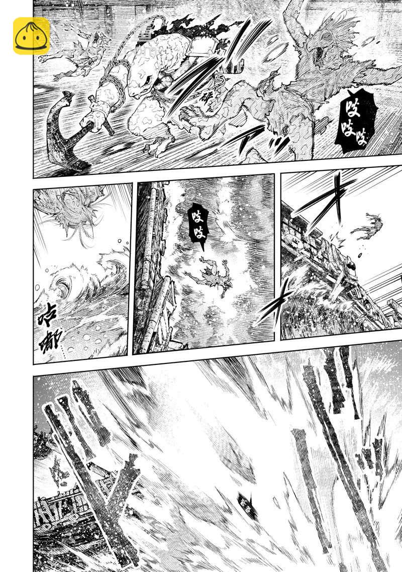 香格里拉·弗隴提亞~屎作獵人向神作發起挑戰~ - 第104話 - 4