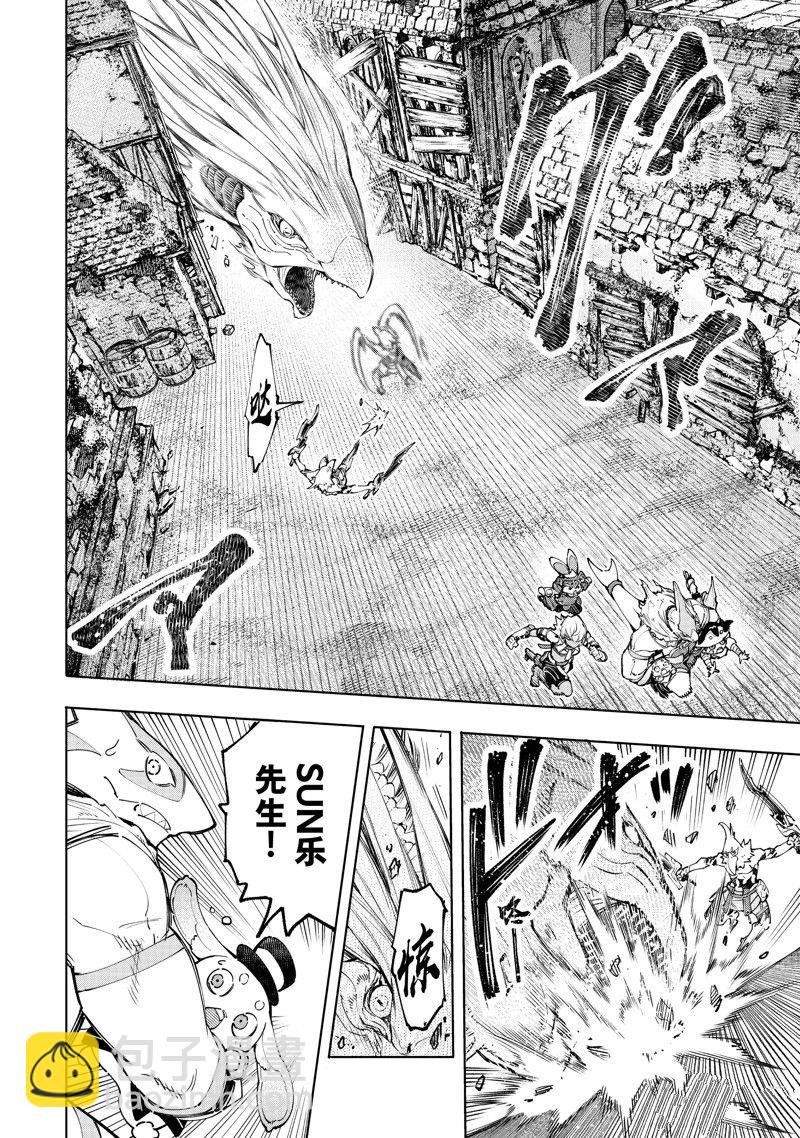 香格里拉·弗隴提亞~屎作獵人向神作發起挑戰~ - 第108話 - 4