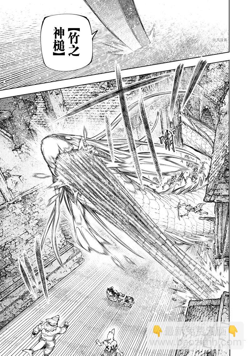 香格里拉·弗隴提亞~屎作獵人向神作發起挑戰~ - 第108話 - 3