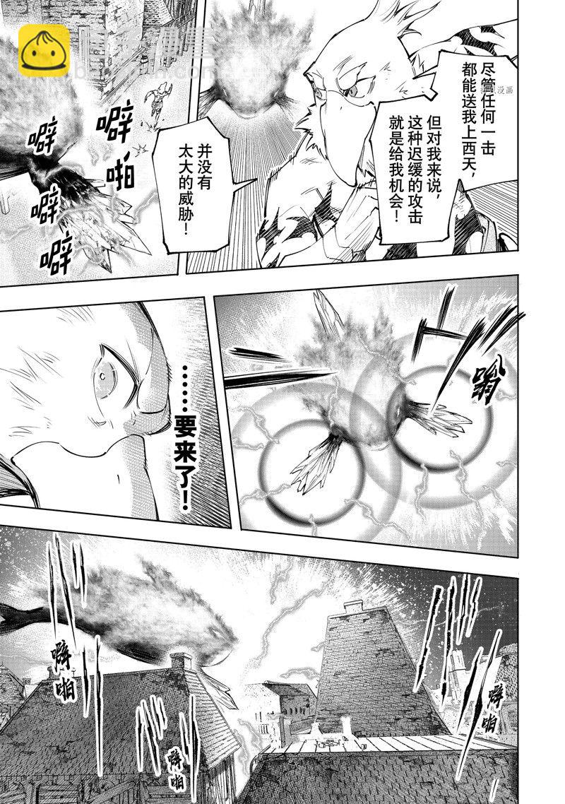 香格里拉·弗隴提亞~屎作獵人向神作發起挑戰~ - 第120話 - 3