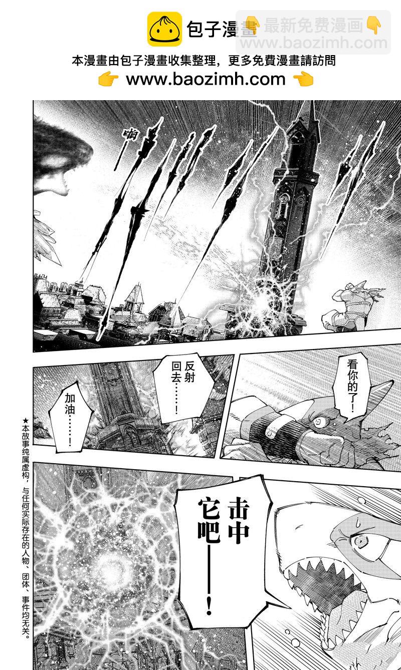 香格里拉·弗隴提亞~屎作獵人向神作發起挑戰~ - 第123話 - 2