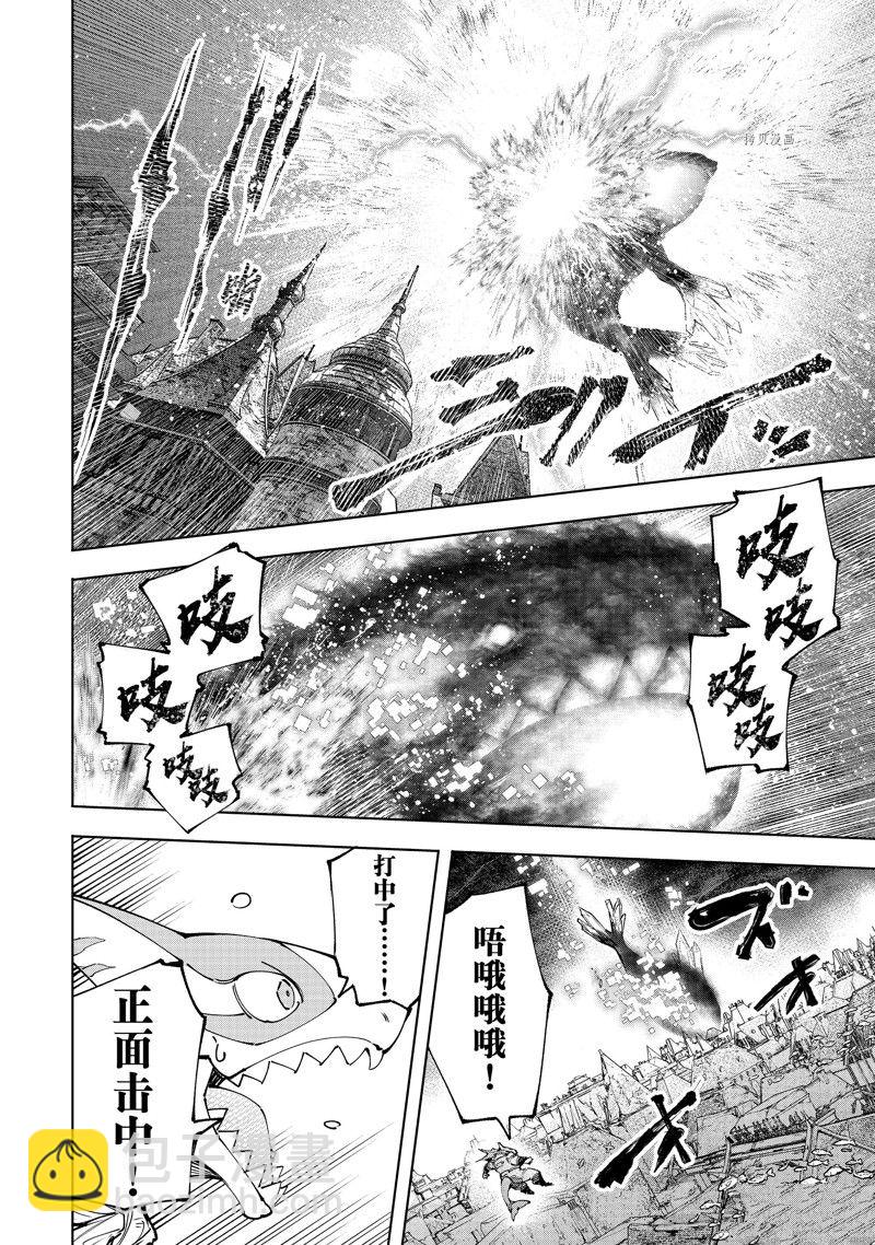 香格里拉·弗隴提亞~屎作獵人向神作發起挑戰~ - 第123話 - 4