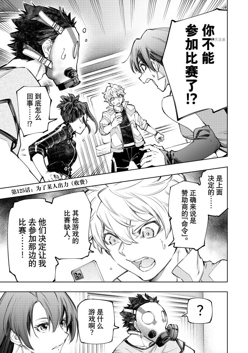 香格里拉·弗隴提亞~屎作獵人向神作發起挑戰~ - 第125話 - 1