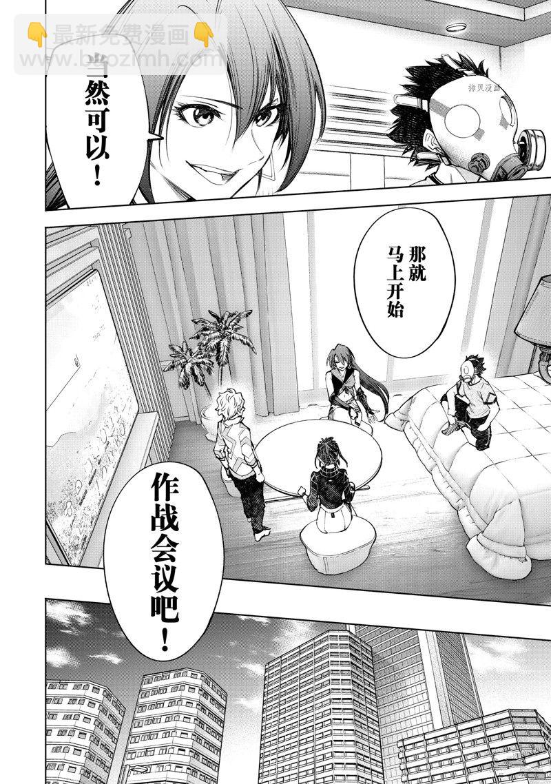 香格里拉·弗隴提亞~屎作獵人向神作發起挑戰~ - 第125話 - 2