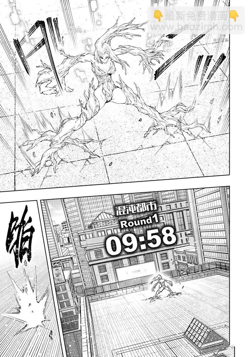 香格里拉·弗隴提亞~屎作獵人向神作發起挑戰~ - 第127話 - 3