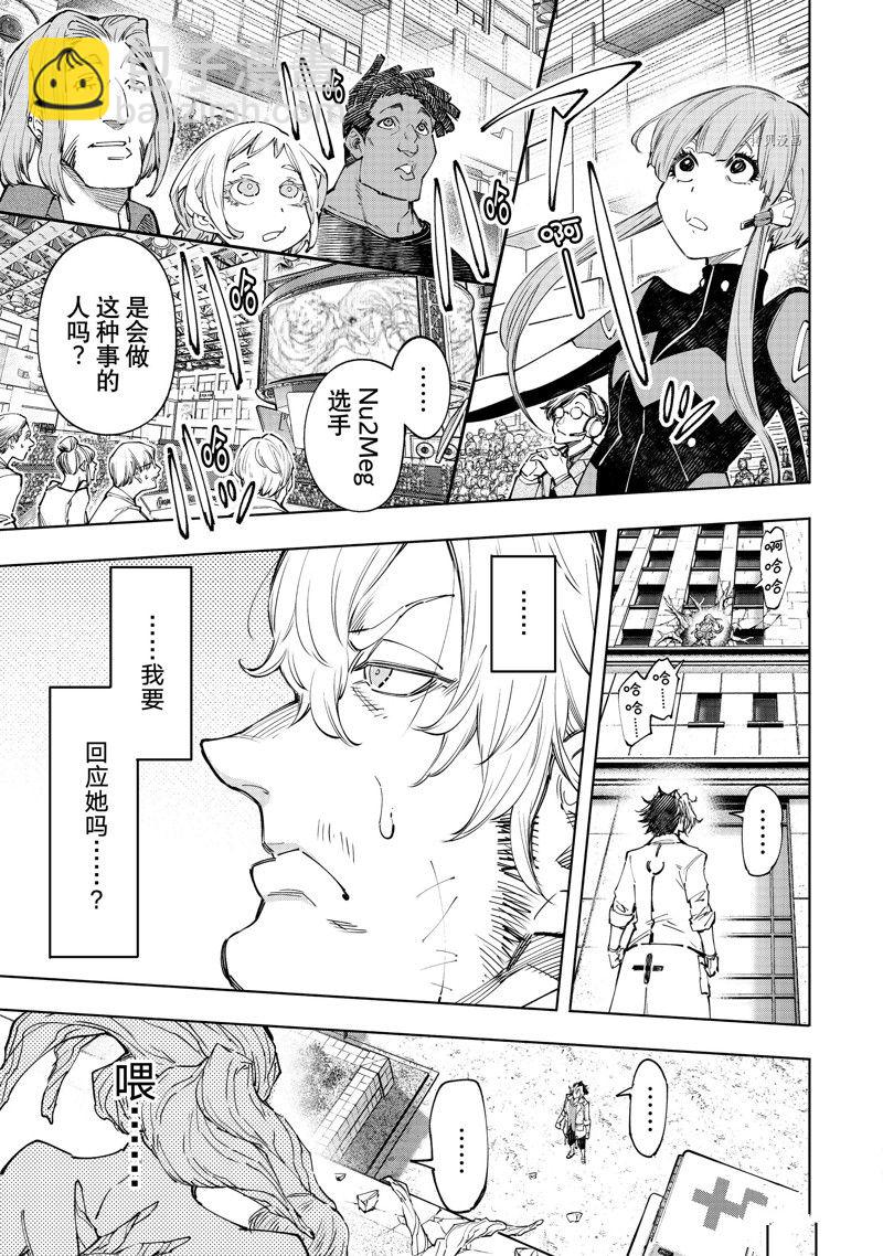 香格里拉·弗隴提亞~屎作獵人向神作發起挑戰~ - 第127話 - 1