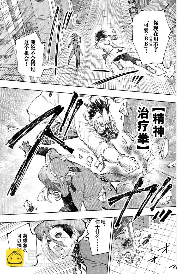 香格里拉·弗隴提亞~屎作獵人向神作發起挑戰~ - 第133話 - 1