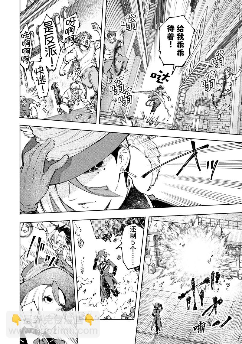 香格里拉·弗隴提亞~屎作獵人向神作發起挑戰~ - 第133話 - 2