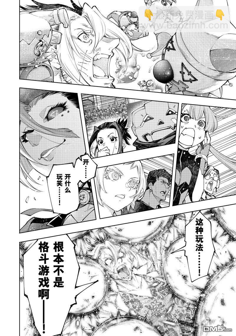 香格里拉·弗隴提亞~屎作獵人向神作發起挑戰~ - 第135話 - 2