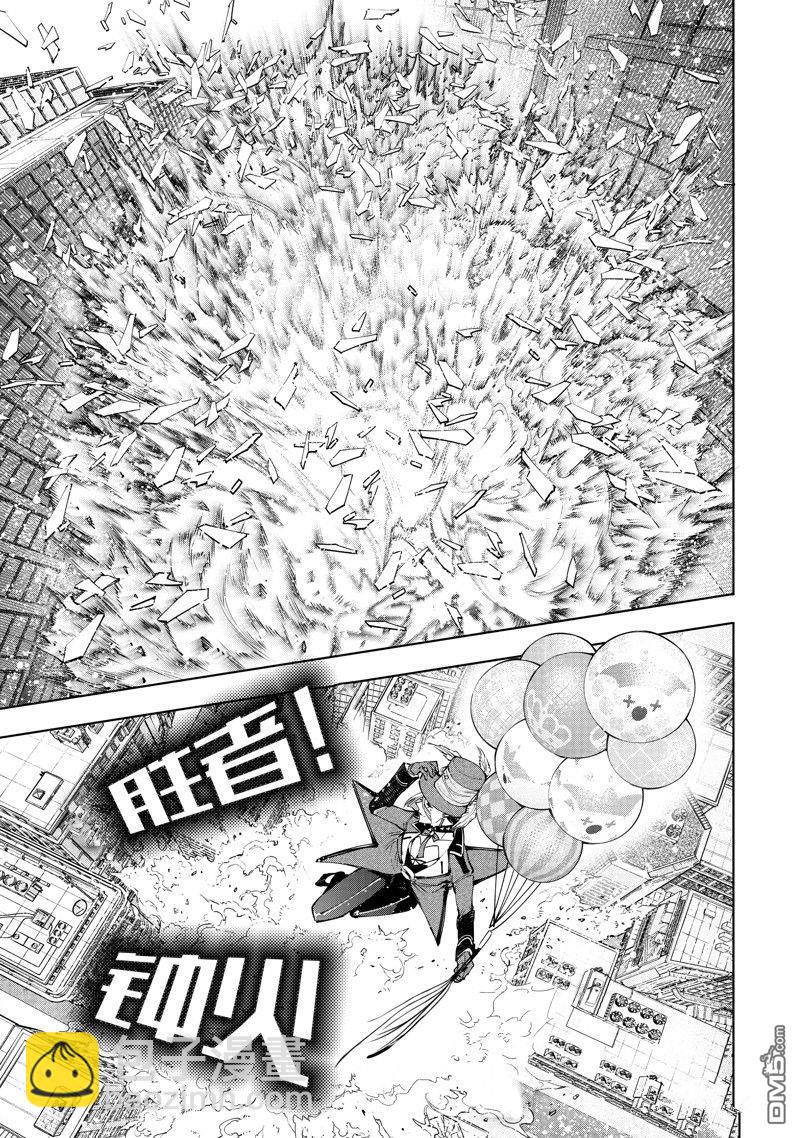 香格里拉·弗隴提亞~屎作獵人向神作發起挑戰~ - 第135話 - 3