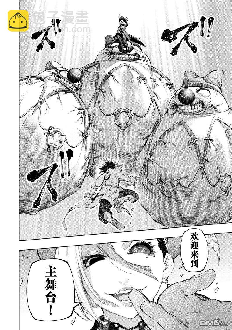 香格里拉·弗隴提亞~屎作獵人向神作發起挑戰~ - 第135話 - 2