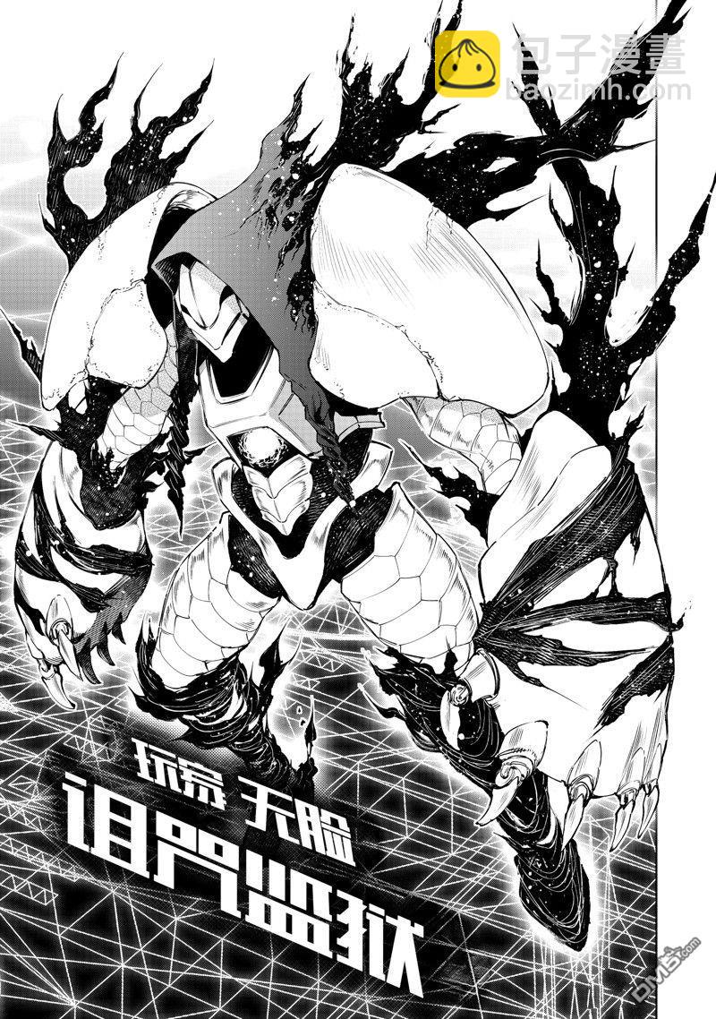 香格里拉·弗隴提亞~屎作獵人向神作發起挑戰~ - 第140話 - 2