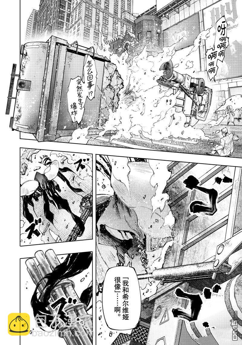 香格里拉·弗隴提亞~屎作獵人向神作發起挑戰~ - 第140話 - 1