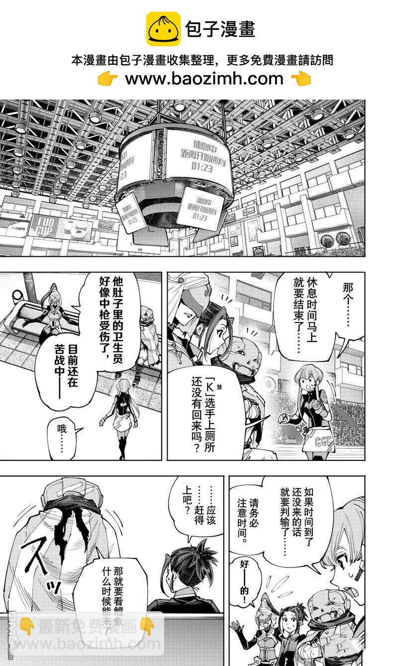 香格里拉·弗隴提亞~屎作獵人向神作發起挑戰~ - 第140話 - 2