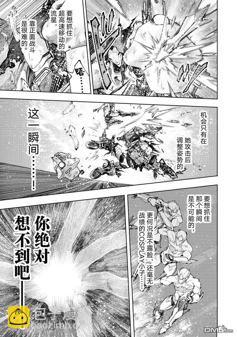 香格里拉·弗隴提亞~屎作獵人向神作發起挑戰~ - 第142話 - 1