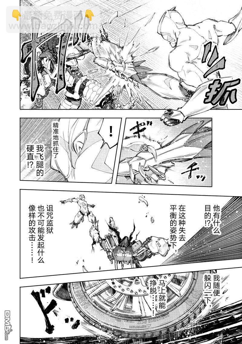 香格里拉·弗隴提亞~屎作獵人向神作發起挑戰~ - 第142話 - 2