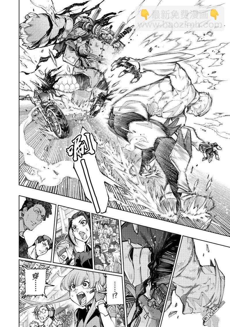 香格里拉·弗隴提亞~屎作獵人向神作發起挑戰~ - 第144話 - 1