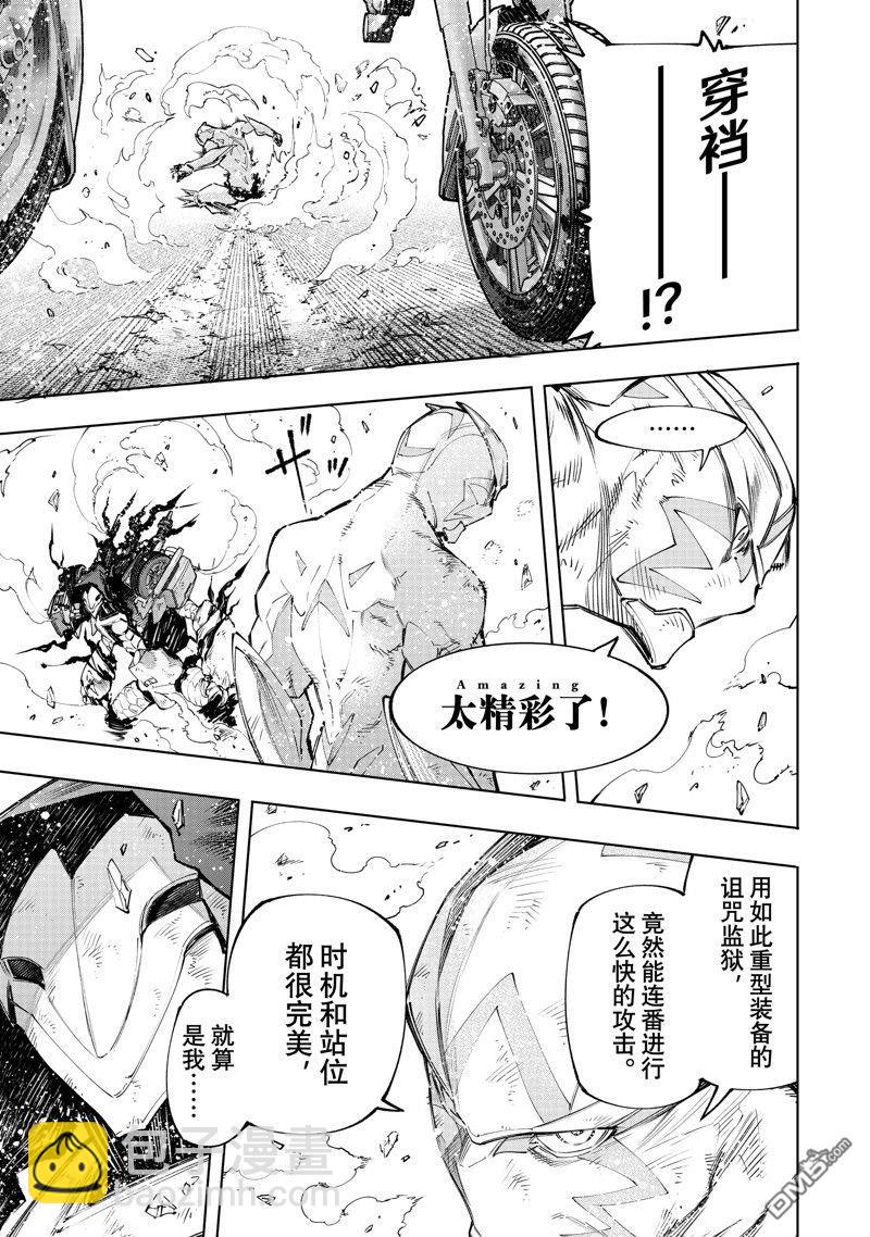 香格里拉·弗隴提亞~屎作獵人向神作發起挑戰~ - 第144話 - 2