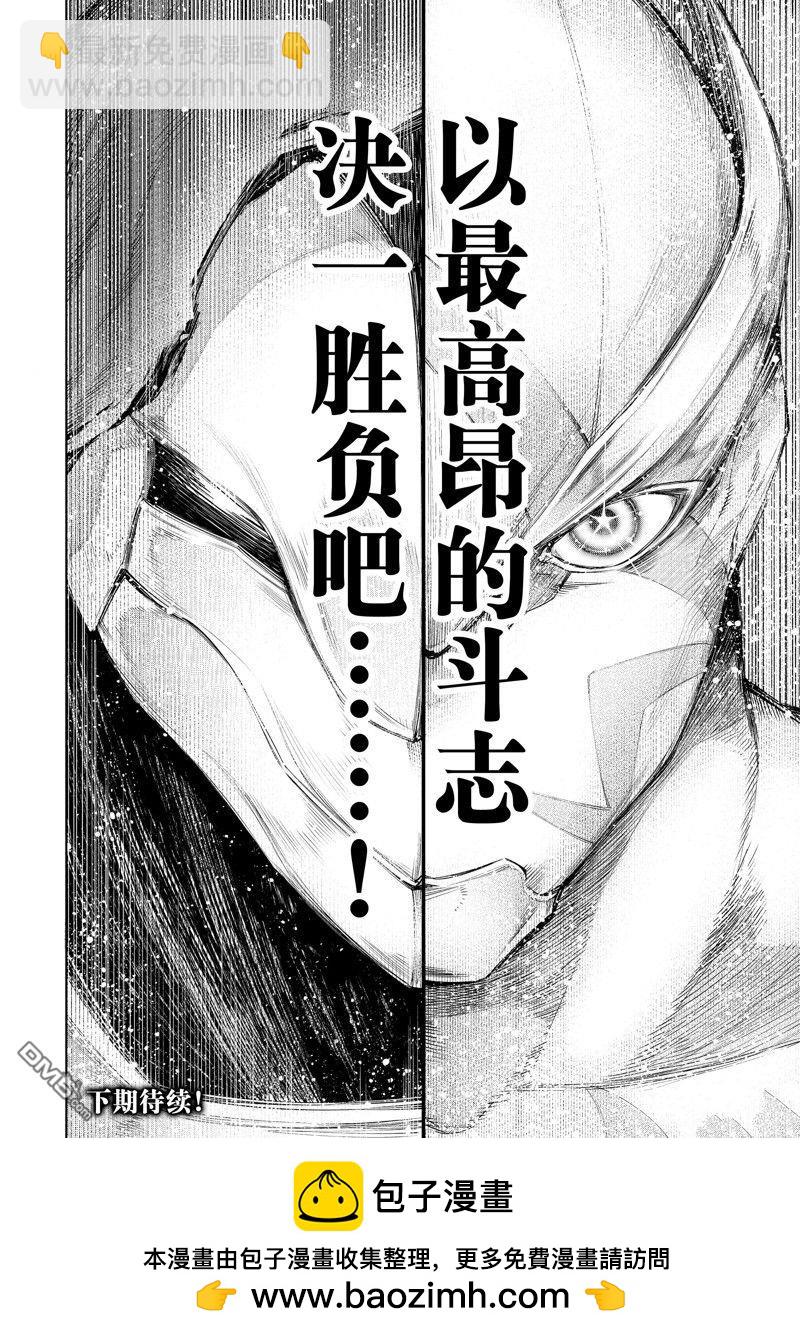 香格里拉·弗隴提亞~屎作獵人向神作發起挑戰~ - 第144話 - 3