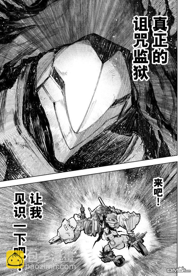 香格里拉·弗隴提亞~屎作獵人向神作發起挑戰~ - 第144話 - 4