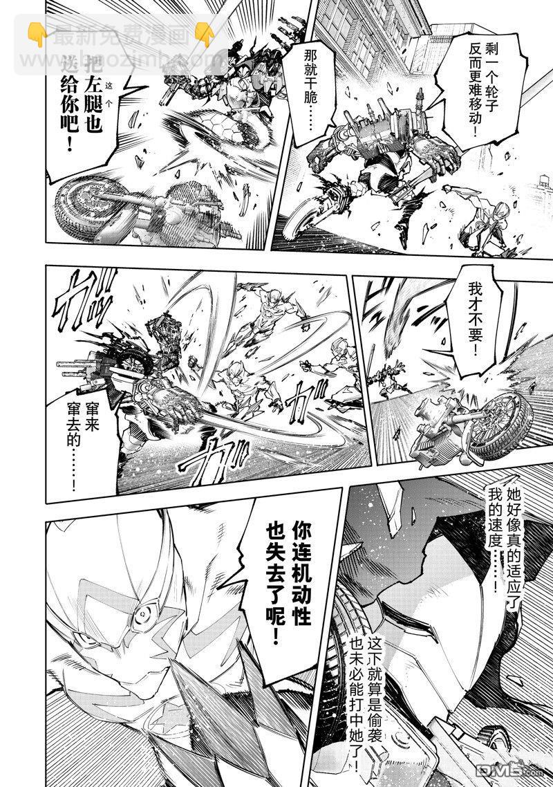 香格里拉·弗隴提亞~屎作獵人向神作發起挑戰~ - 第146話 - 2