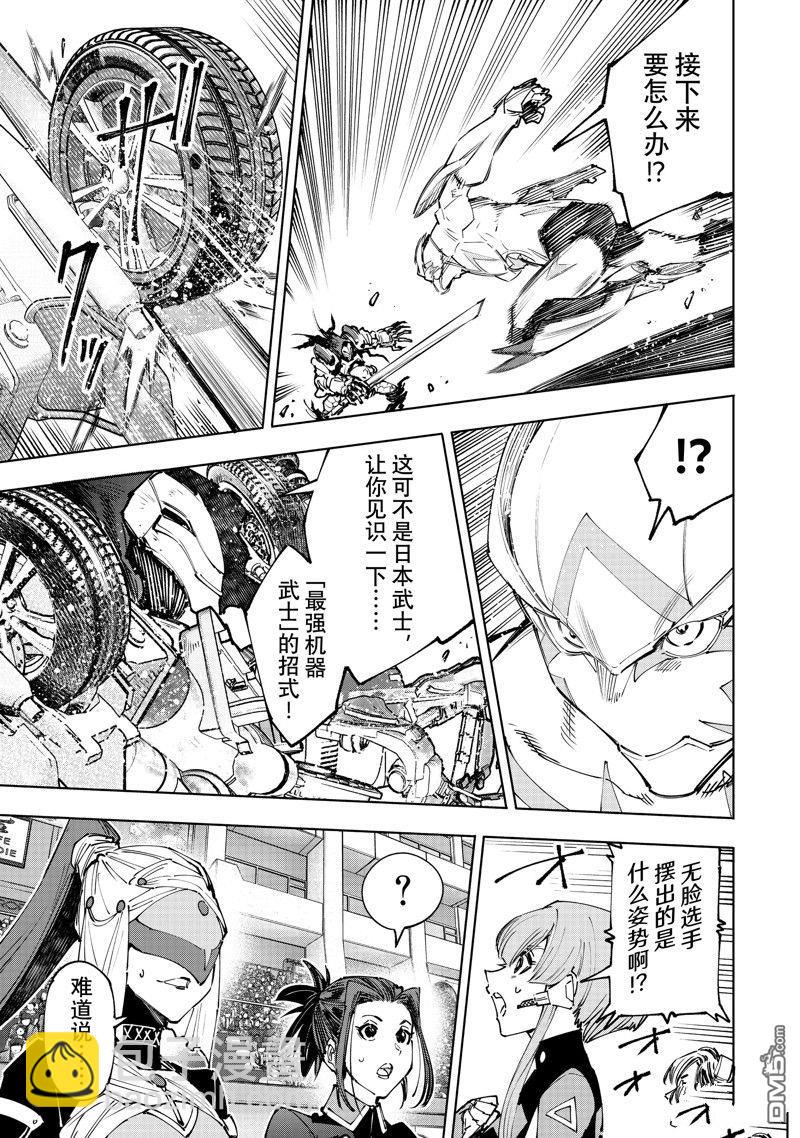 香格里拉·弗隴提亞~屎作獵人向神作發起挑戰~ - 第146話 - 3