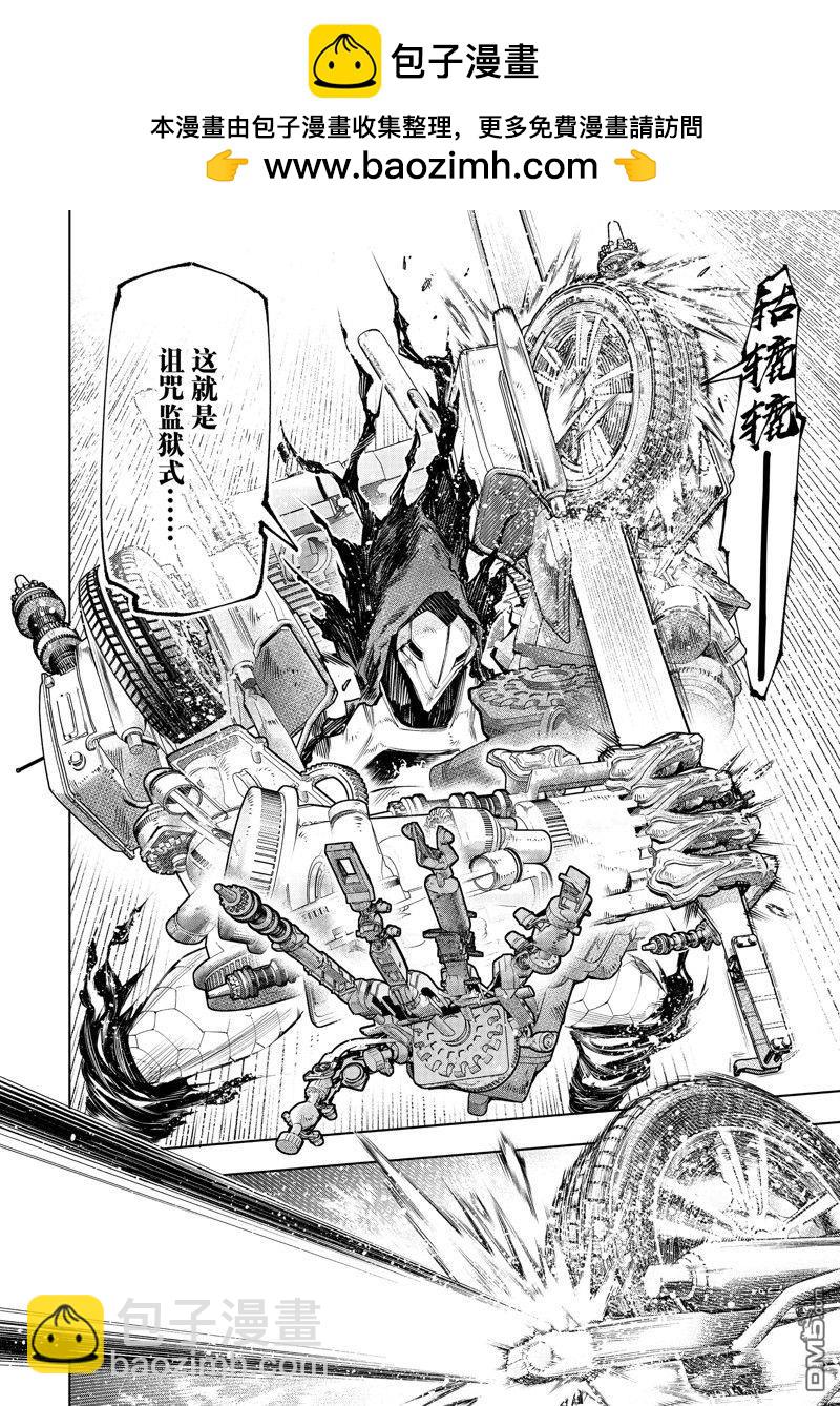 香格里拉·弗隴提亞~屎作獵人向神作發起挑戰~ - 第146話 - 4