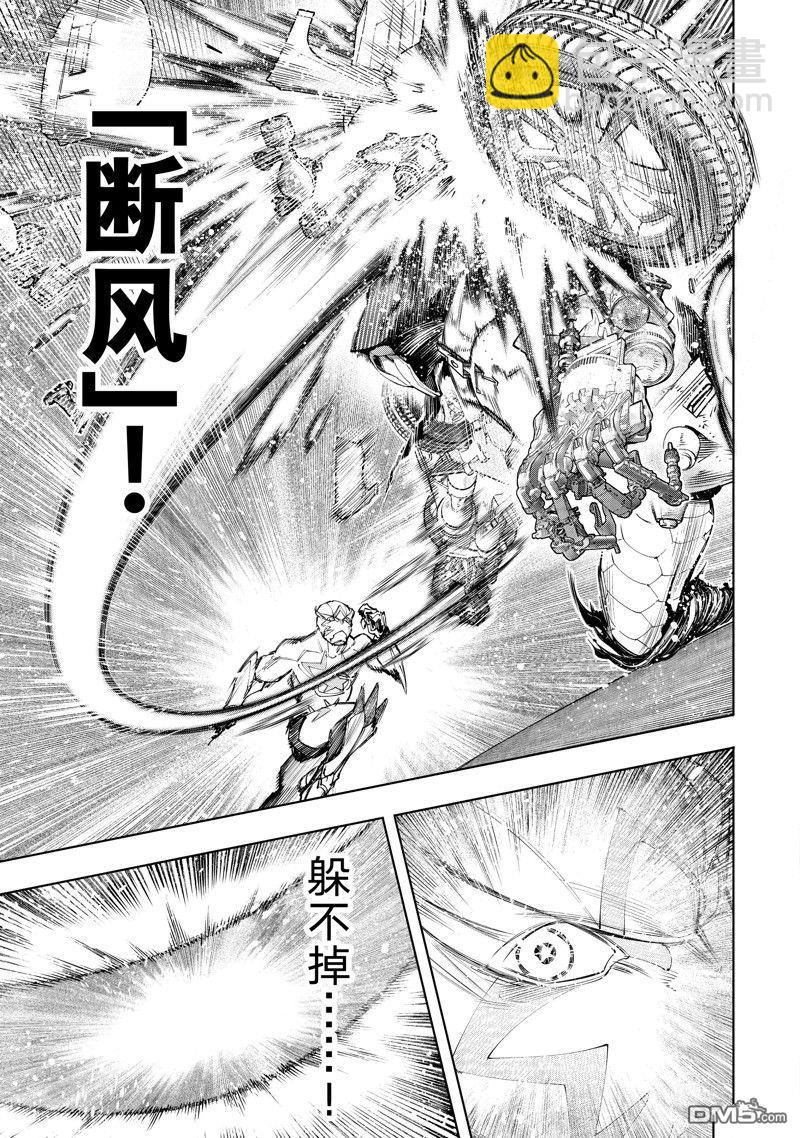 香格里拉·弗隴提亞~屎作獵人向神作發起挑戰~ - 第146話 - 1