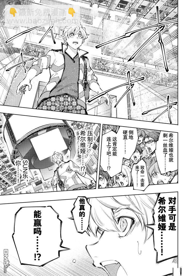 香格里拉·弗隴提亞~屎作獵人向神作發起挑戰~ - 第148話 - 1