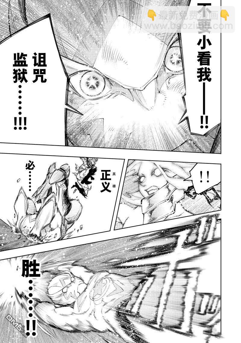 香格里拉·弗隴提亞~屎作獵人向神作發起挑戰~ - 第148話 - 3