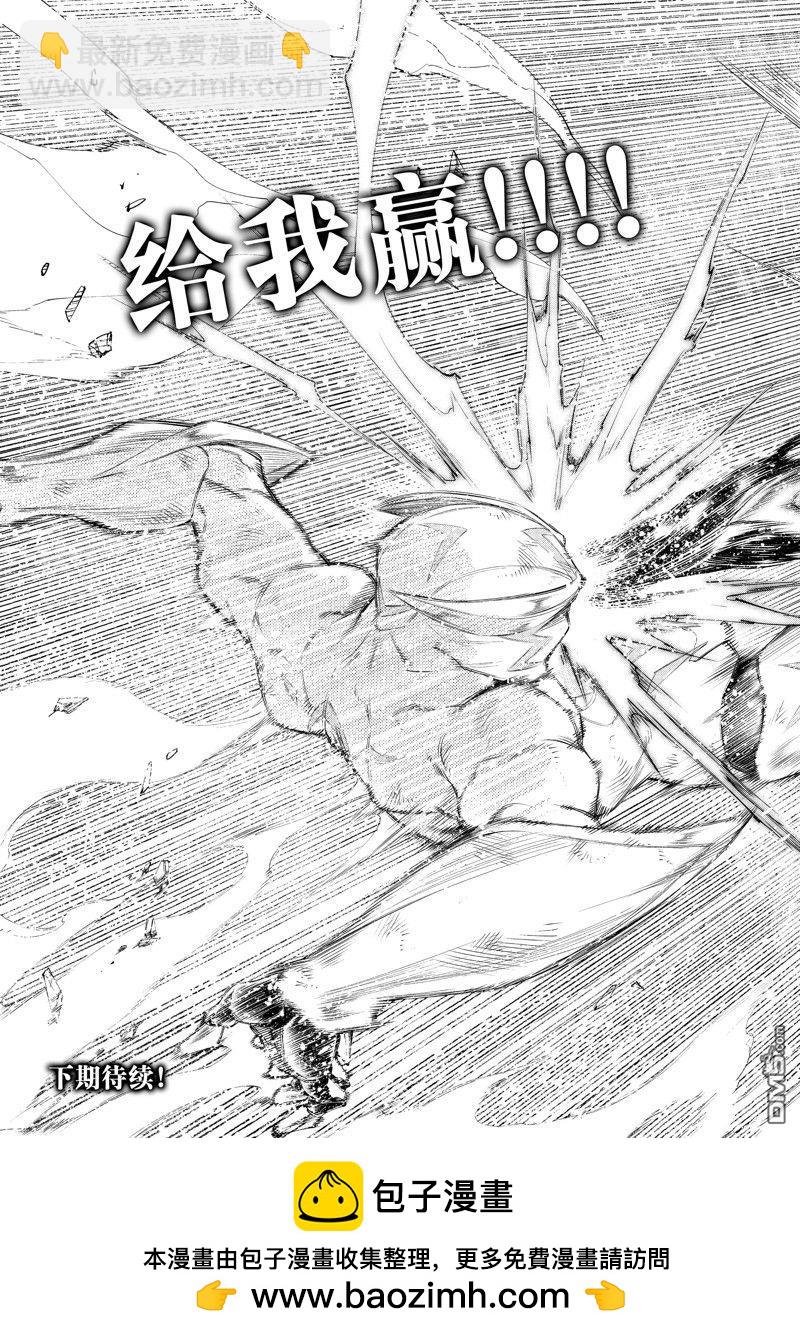 香格里拉·弗隴提亞~屎作獵人向神作發起挑戰~ - 第148話 - 1