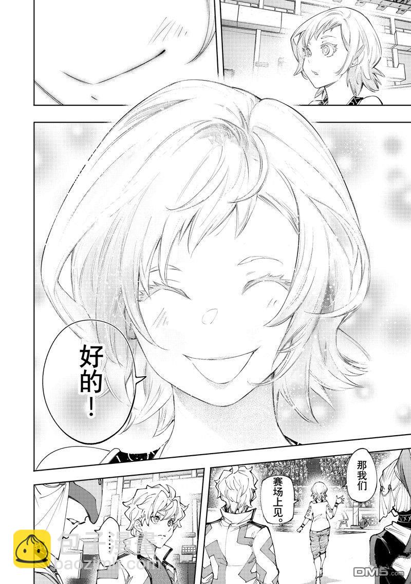 香格里拉·弗隴提亞~屎作獵人向神作發起挑戰~ - 第152話 - 2