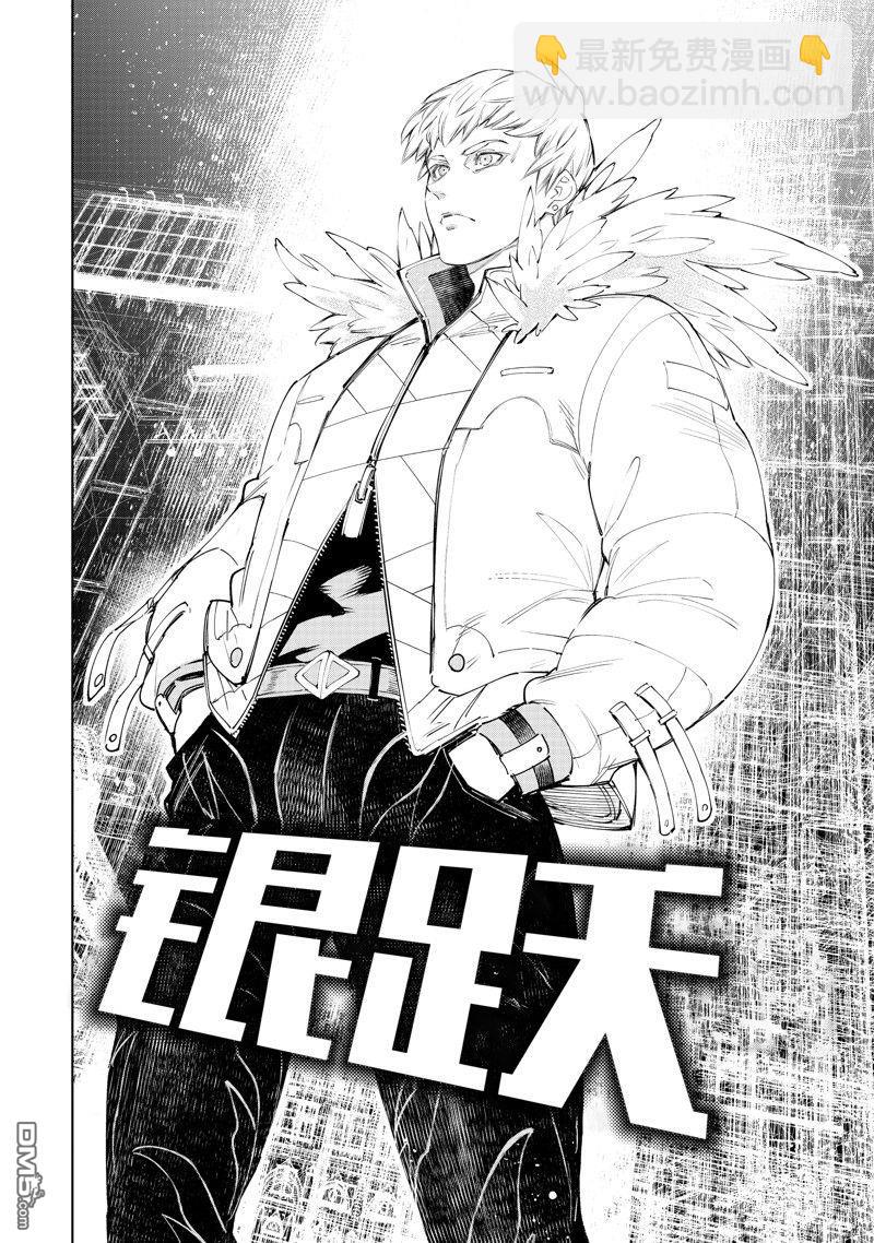 香格里拉·弗隴提亞~屎作獵人向神作發起挑戰~ - 第152話 - 2