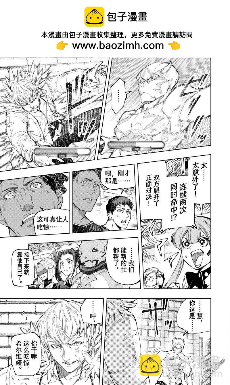 香格里拉·弗隴提亞~屎作獵人向神作發起挑戰~ - 第154話 - 1