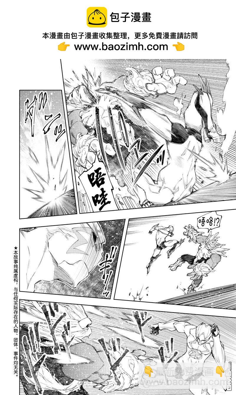 香格里拉·弗隴提亞~屎作獵人向神作發起挑戰~ - 第154話 - 2