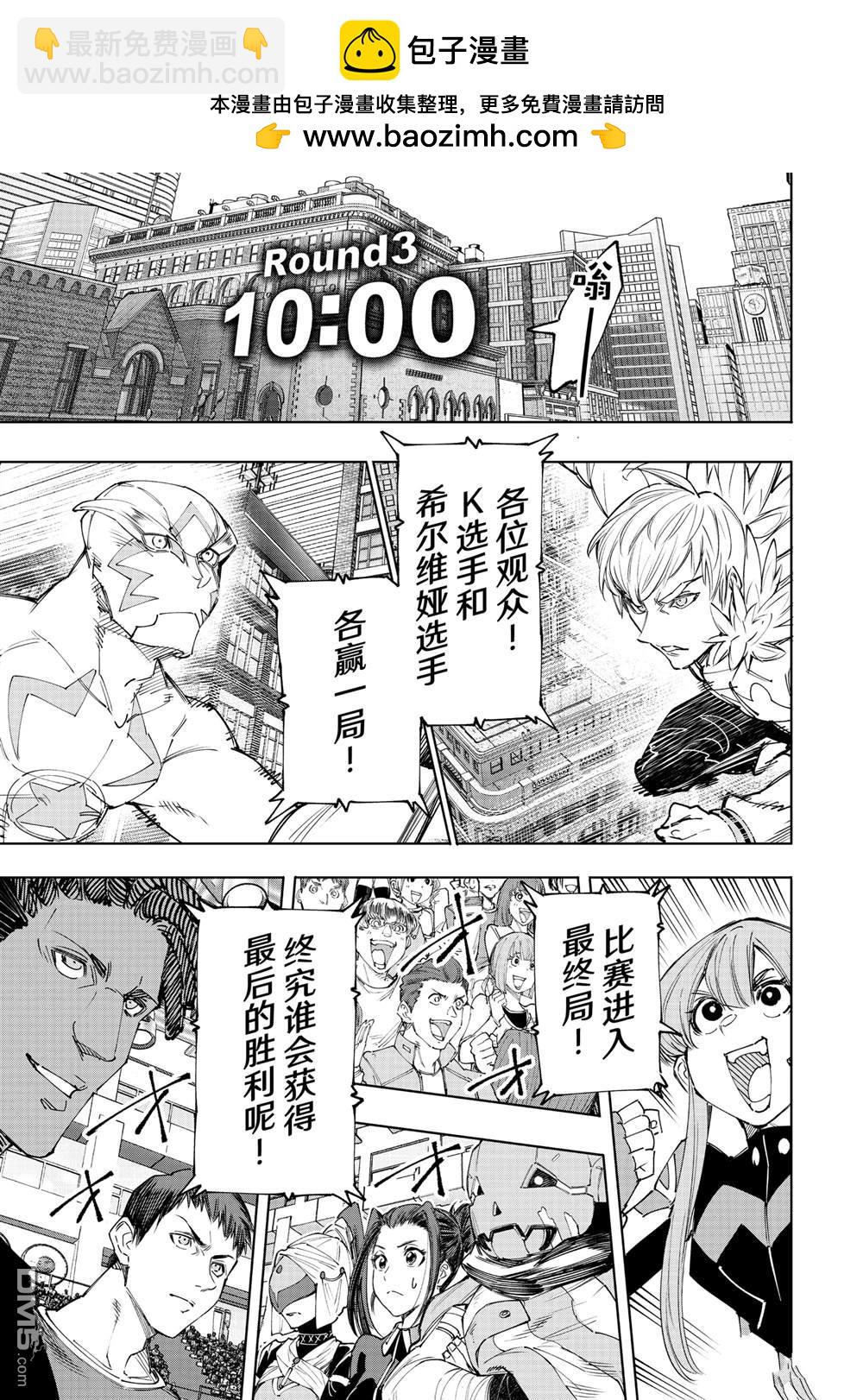 香格里拉·弗隴提亞~屎作獵人向神作發起挑戰~ - 第156話 - 2