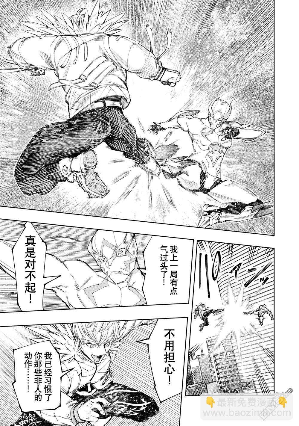 香格里拉·弗隴提亞~屎作獵人向神作發起挑戰~ - 第156話 - 2