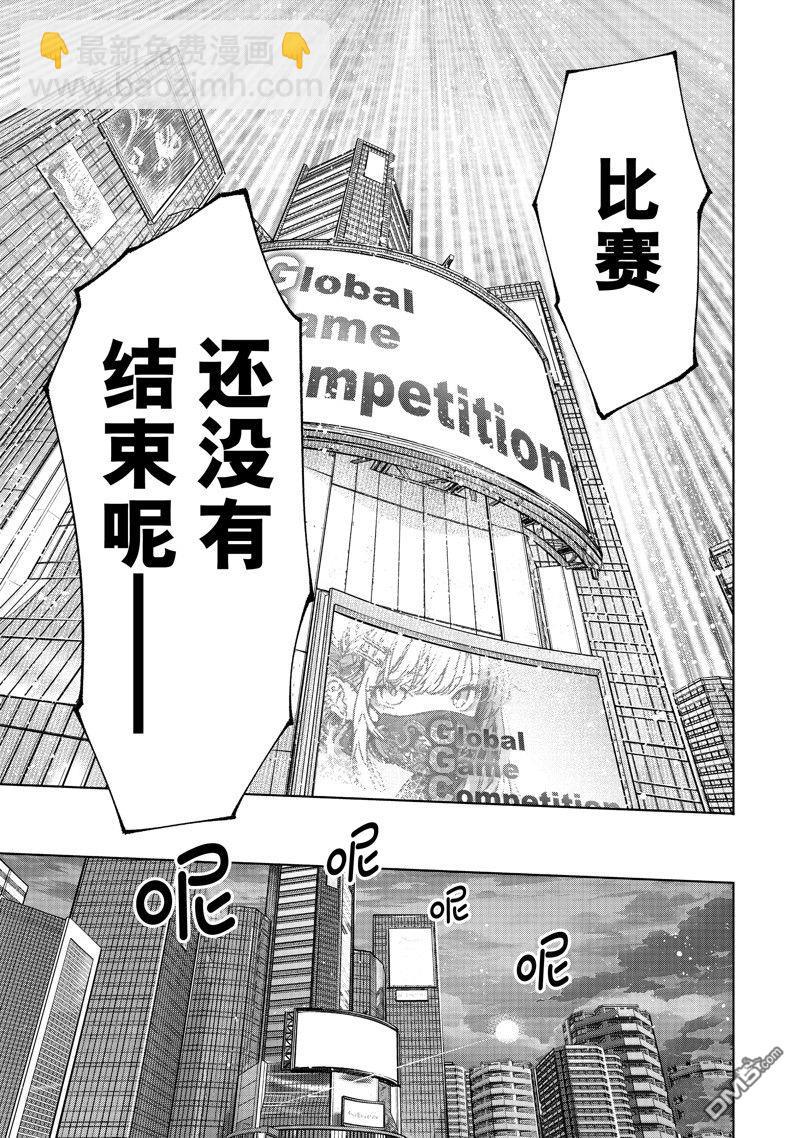 香格里拉·弗隴提亞~屎作獵人向神作發起挑戰~ - 第158話 - 3