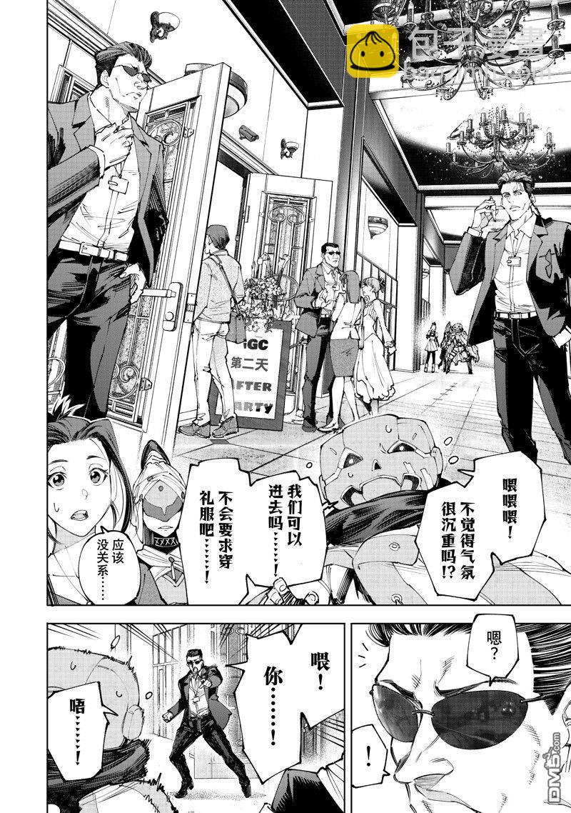 香格里拉·弗隴提亞~屎作獵人向神作發起挑戰~ - 第158話 - 4