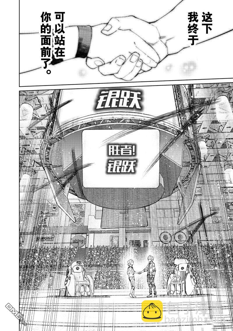 香格里拉·弗隴提亞~屎作獵人向神作發起挑戰~ - 第158話 - 4