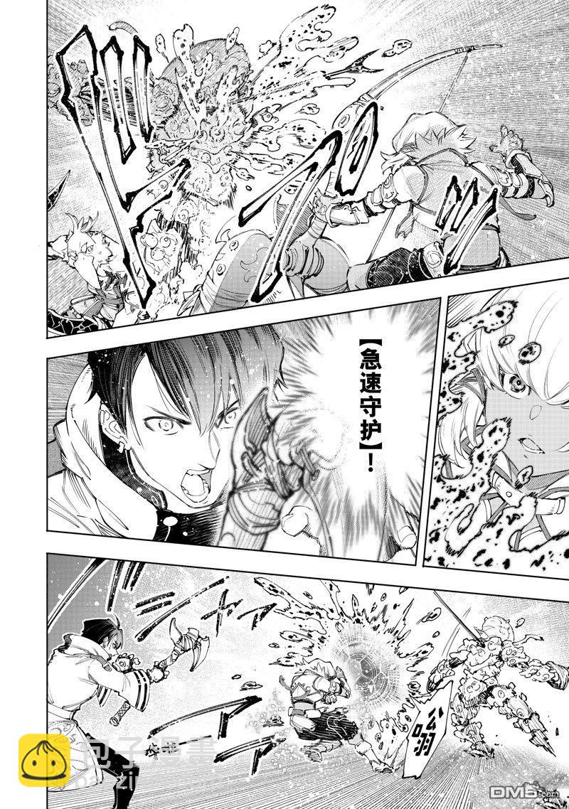 香格里拉·弗隴提亞~屎作獵人向神作發起挑戰~ - 第168話 - 4