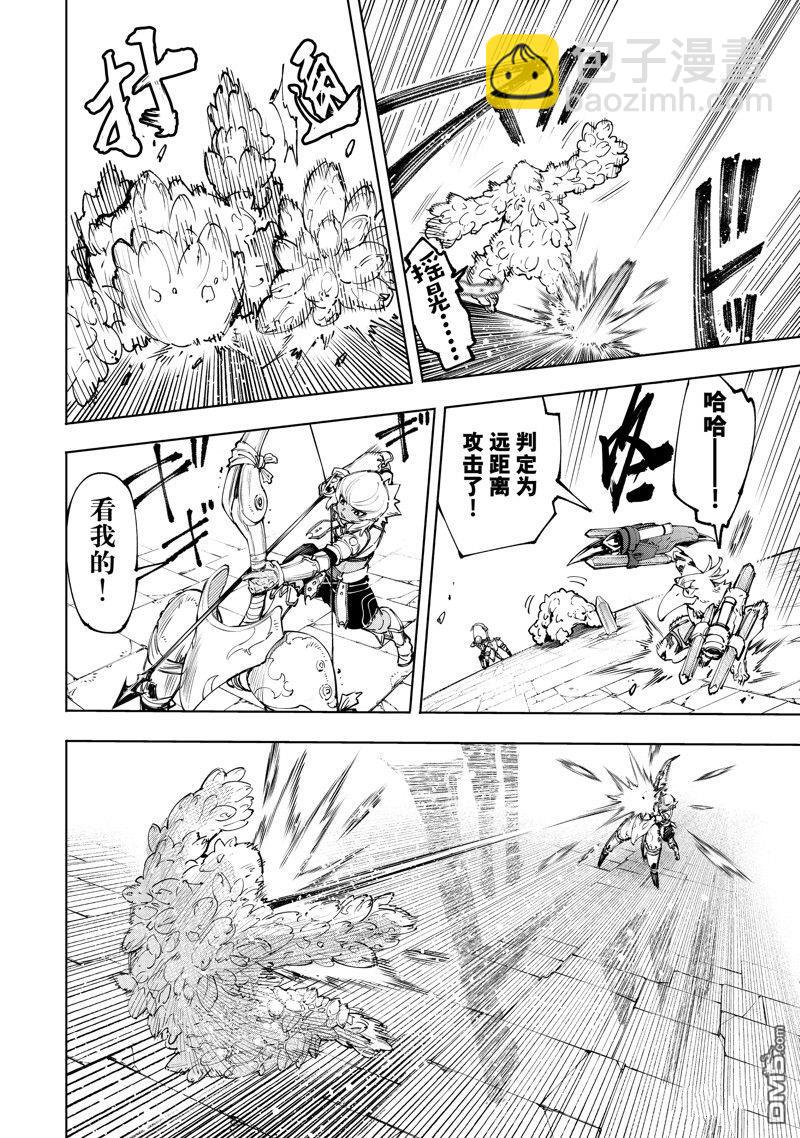 香格里拉·弗隴提亞~屎作獵人向神作發起挑戰~ - 第170話 - 2